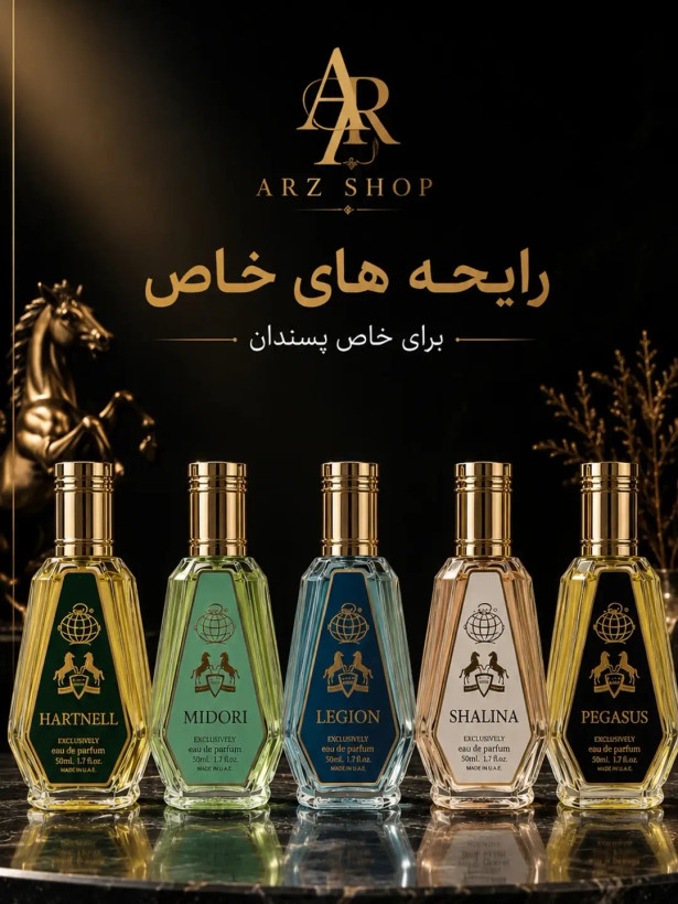 کالکشن عطرهای کوچک مارلی