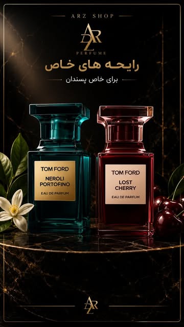 تامفورد فابیولس و تامفورد لاسچری