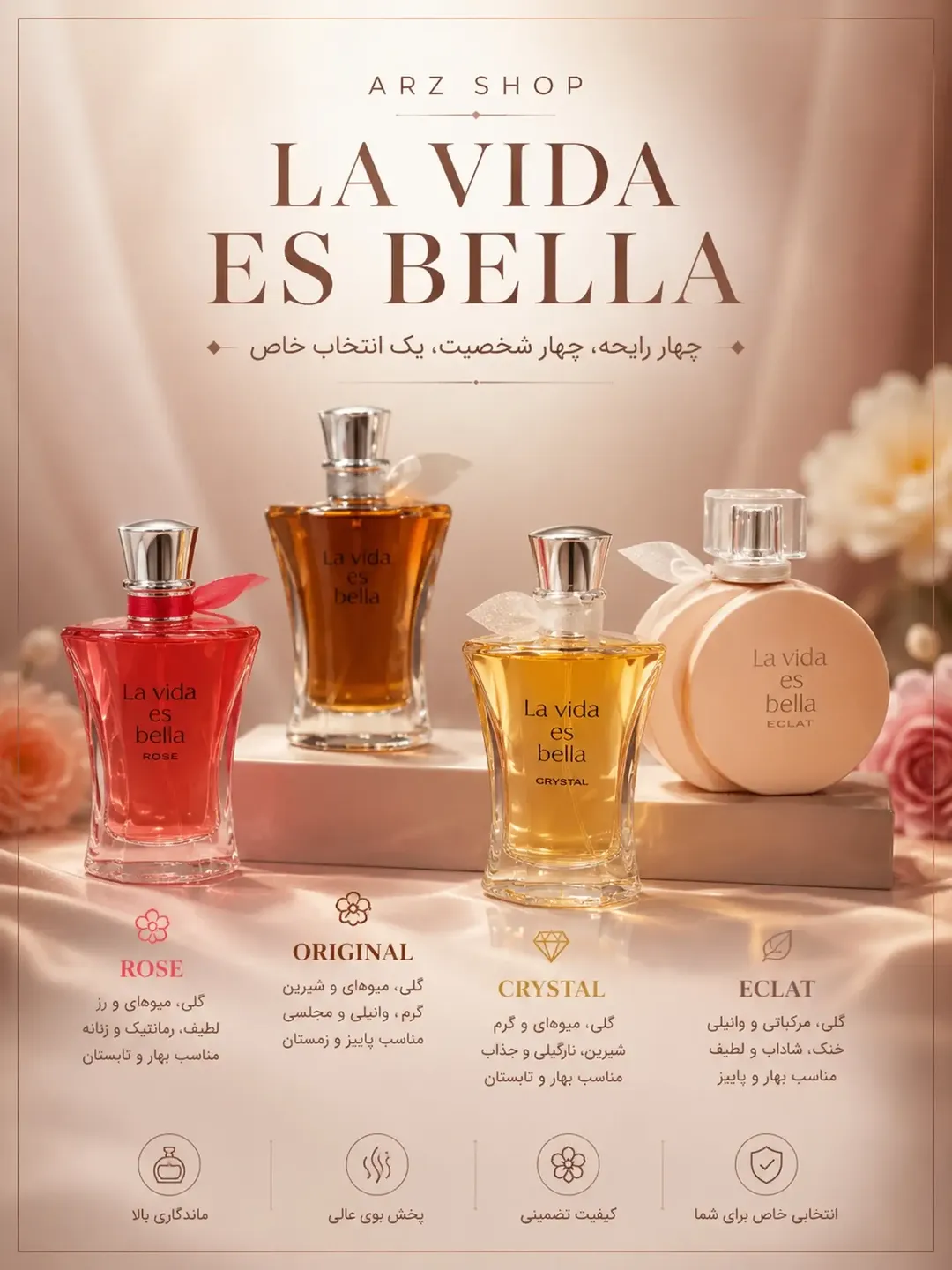 عطر La Vida Es Bella زنانه