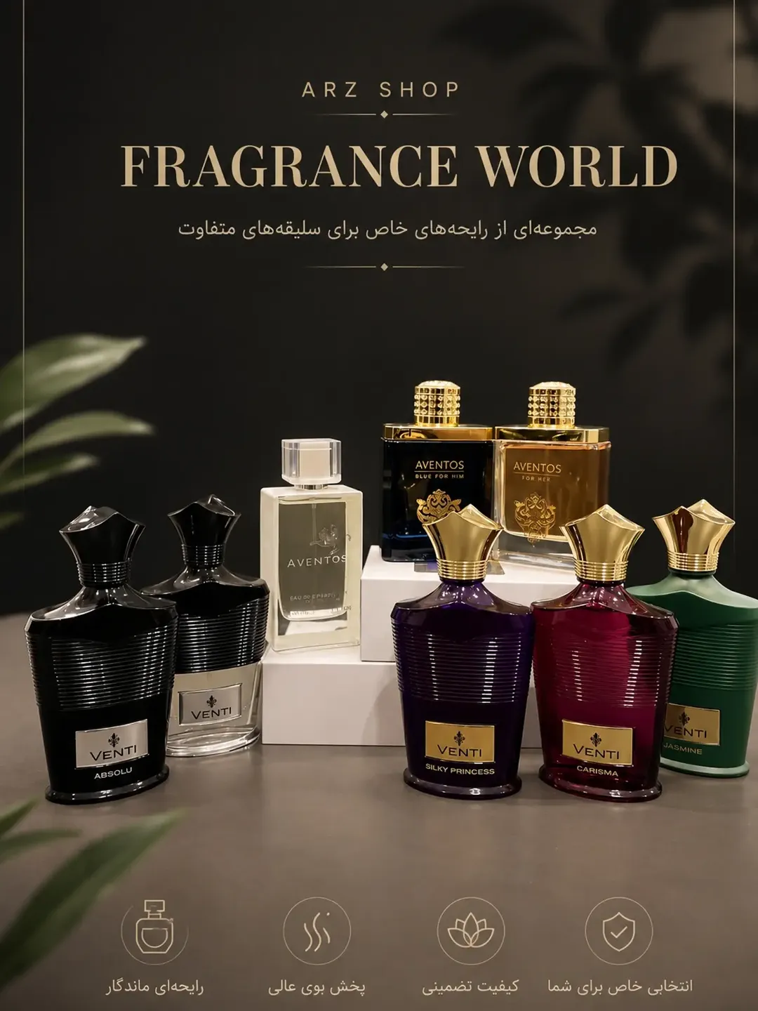 کالکشن عطر های اونتوس