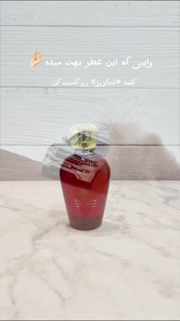 ادکلن زنانه ال عریض