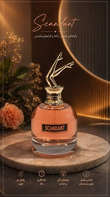 عطرزنانه اسکندنت