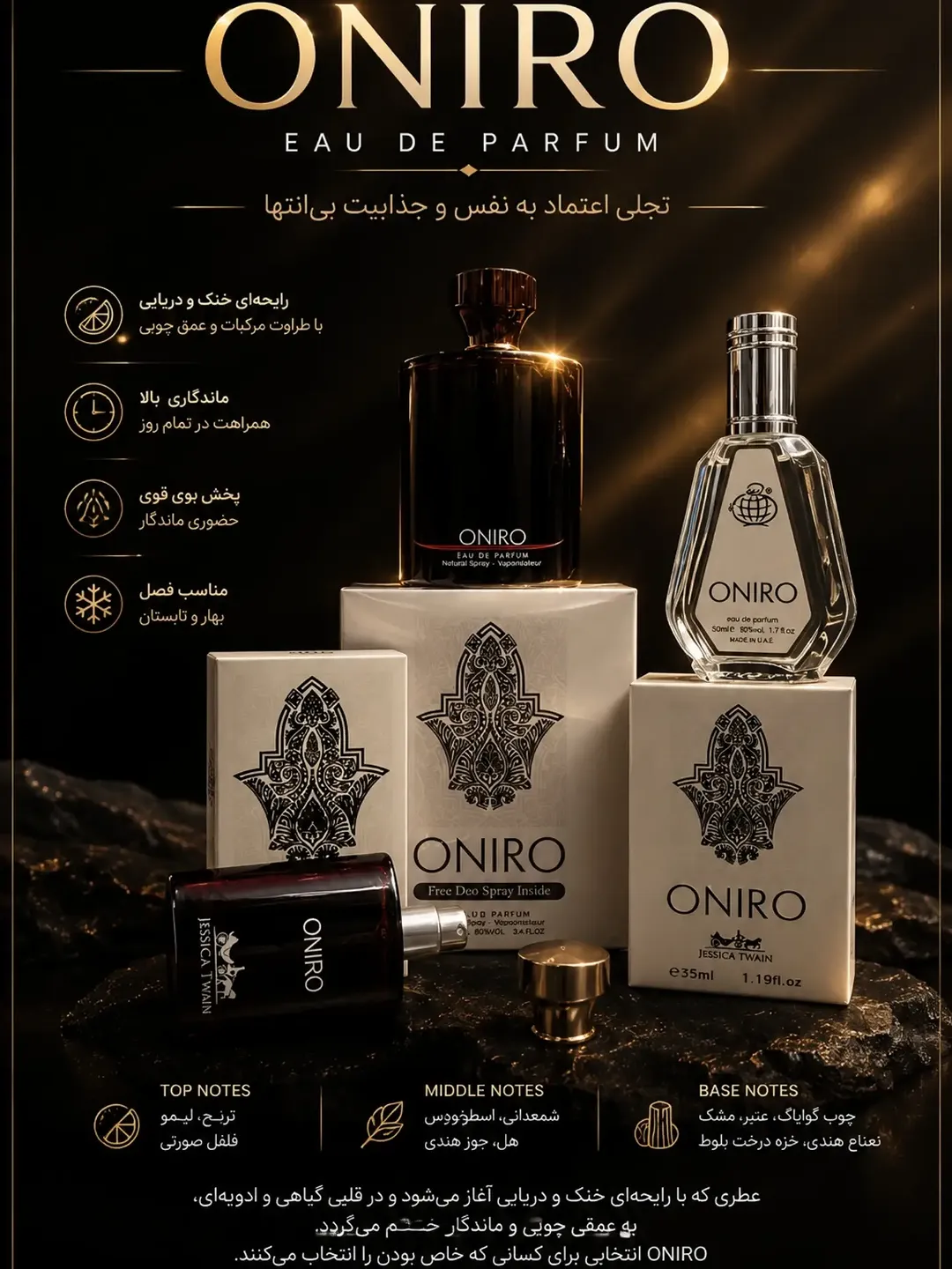 عطر ادکلن X.ONIRO اونیرو