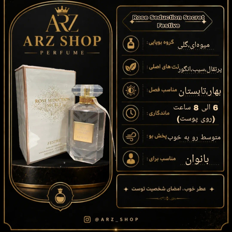 عطر زنانه کالکشن Rose Seduction Secret برند Fragrance World