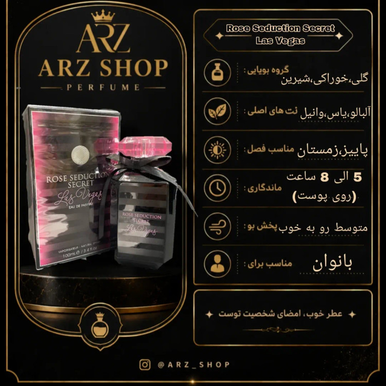 عطر زنانه کالکشن Rose Seduction Secret برند Fragrance World