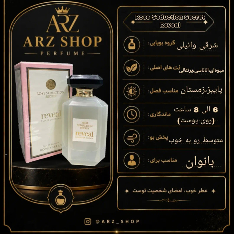 عطر زنانه کالکشن Rose Seduction Secret برند Fragrance World