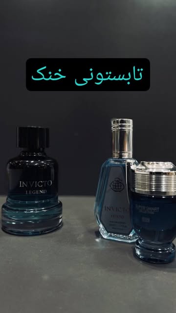 عطر مردانه اینوکتوس لنجد  Invicto Legend برند Fragrance World