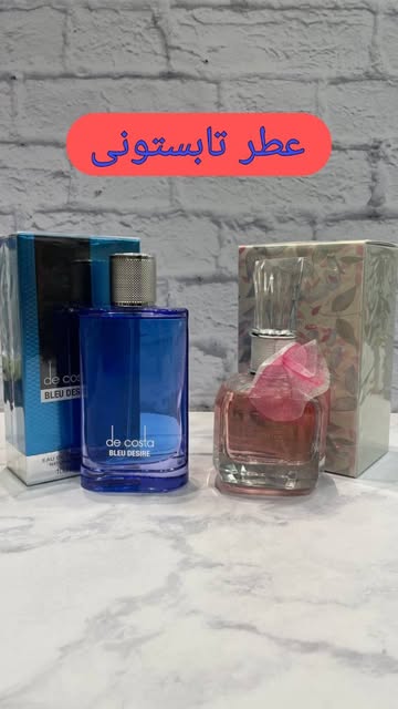 عطر دانهیل ابی و سوییت مون