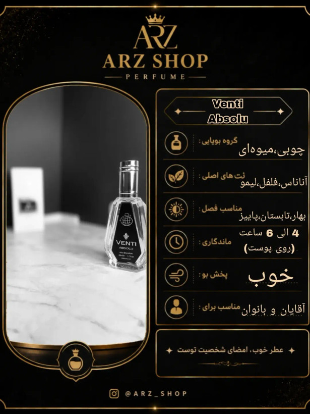 عطر اونتوس 50 میل