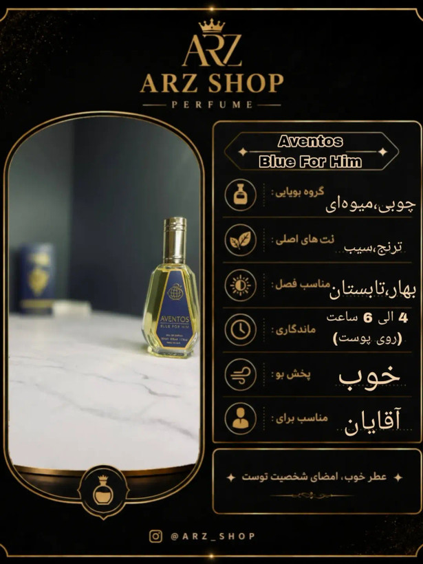 عطر اونتوس 50 میل