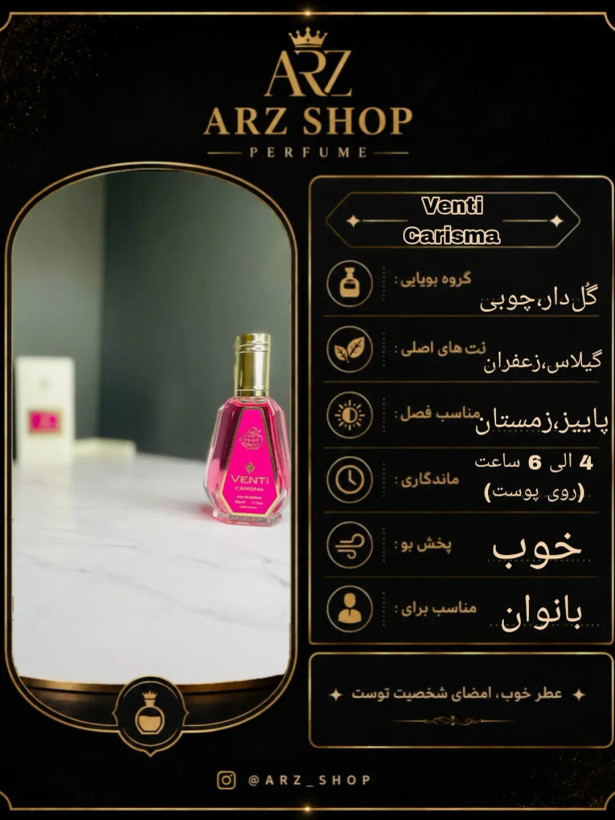 عطر اونتوس 50 میل